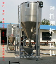 大型不锈钢立式搅拌干燥机的技术优势与应用解析
